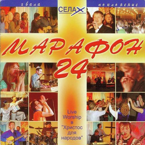 Vojdu ja v svjatoe svjatyh cover art