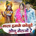 Mata Hamke Konude Onu Melje Re