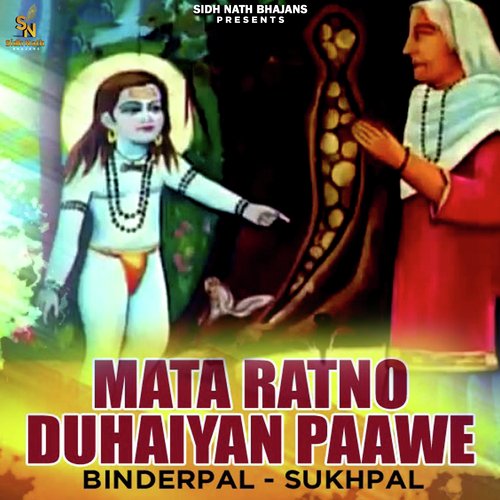 Mata Ratno Duhaiyan Paawe