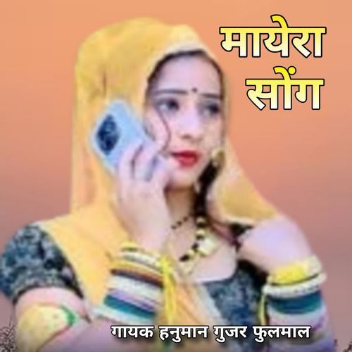 Mayera Song