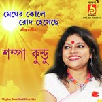 Megher Kole Rod Hesechhe
