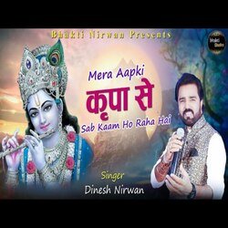 mera aapki kripa se sab kaam ho raha hai-GxInZxtGR3I