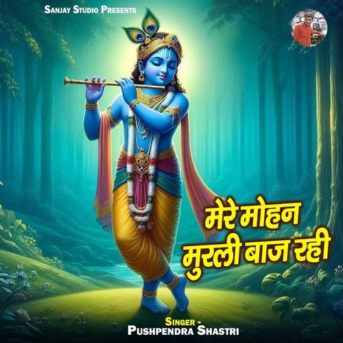 Mere Mohan Murli Baaj Rahi