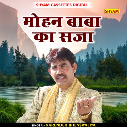 Mohan Baba Ka Sja (Hindi)