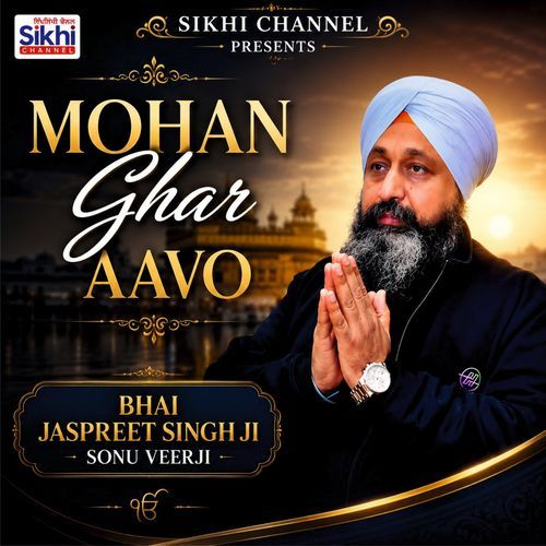 Mohan Ghar Aao