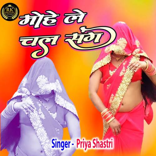 Mohe Le Chal Sang (hindi)