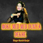 Moku Mud Mud Duniya Dekhe
