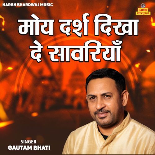 Moy Darsh Dikha De Sanvariya