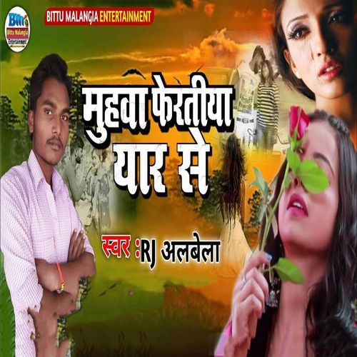 Muhawa Feratiya Yaar Se
