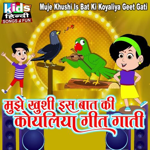 Muje Khushi Is Bat Ki Koyaliya Geet Gati