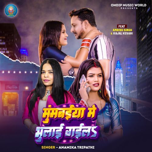 Mumbaiya Me Bhulai Gaila