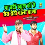 Na Vardi School Ki Hai Tera Setho Wala Bana