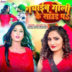 Nachaib Goli Ke Sound Pa