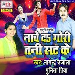 Nache Da Gori Tani Sat Ke