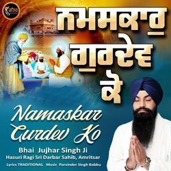 Namaskar Gurdev Ko-SRxbaAdGX0I