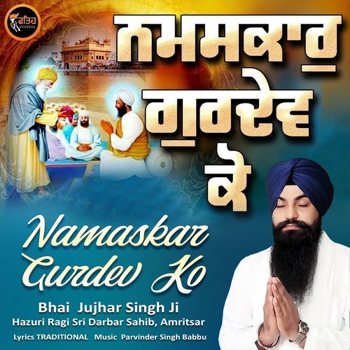 Namaskar Gurdev Ko