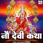 Nau Devi Katha