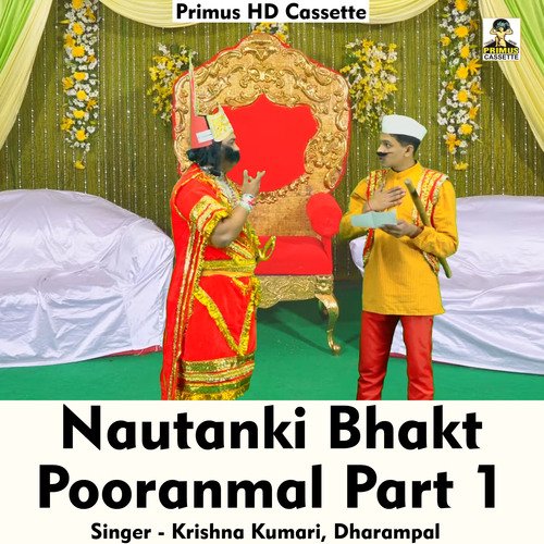 Nautanki bhakt Puranmal Part1 (Hindi Song)