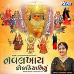 Navalakhay Lobadiyaliyu