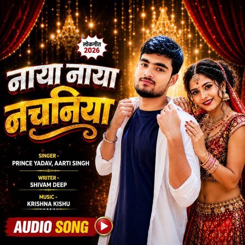 Naya Naya Nachaniya