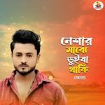 Neshar Majhe Duiba Thaki