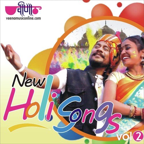 New Holi Songs Vol. 2