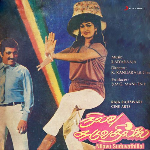 Nilavu Suduvathillai (Original Motion Picture Soundtrack)