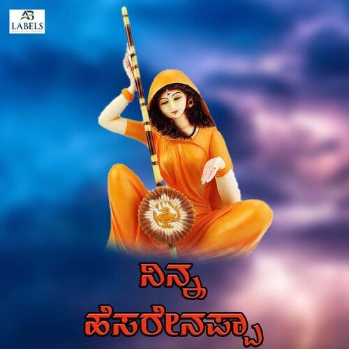 Ninna Hesarenappa