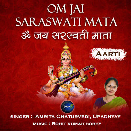 Om Jai Saraswati Mata-Aarti