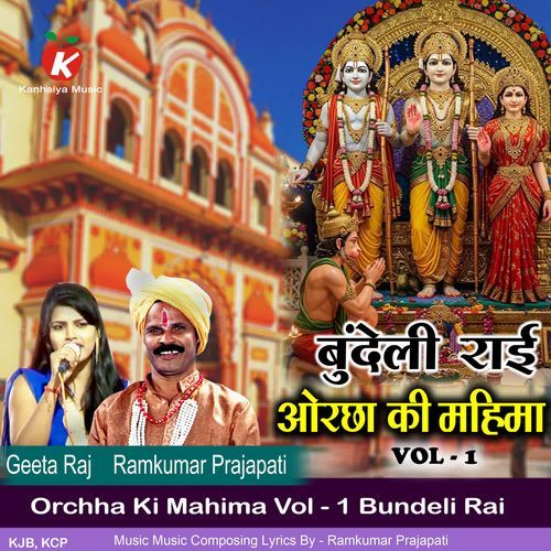 Orchha Ki Mahima Vol - 1 Bundeli Rai