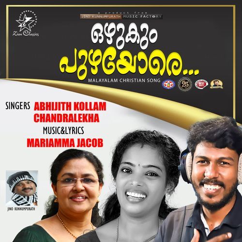 Ozhukum Puzhayore - Duet