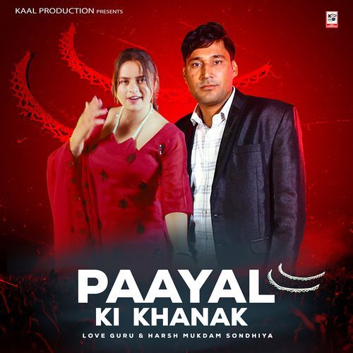 Paayal Ki Khanak