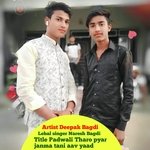 Padwali Tharo pyar janma tani aav yaad (Hindi)