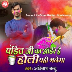 Pandit Ji Ka Order Hai Holi Yahi Manega-KDlYVD9oDnI