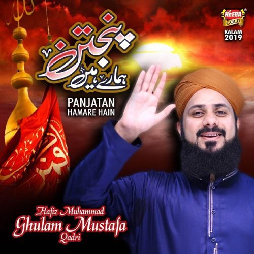 Panjtan Hamare Hain cover art