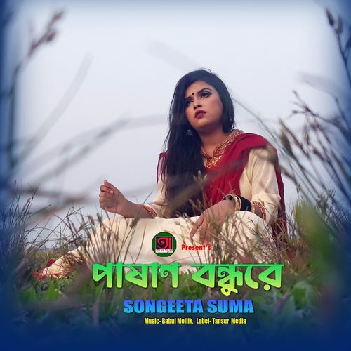 Pashan Bondhure