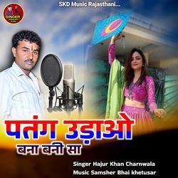 Patang Udavo Bana Bani Sa