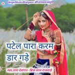 Patel Para Karam Dar Gade