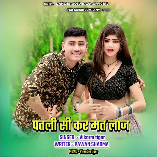 Patli see kar mat laaz