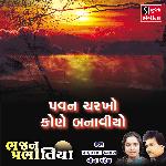 Pawan Charkho Kone Banaviyo artwork