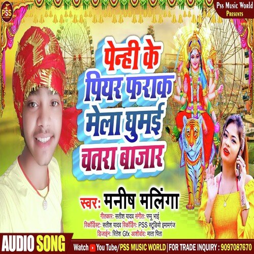 Penhi Ke Piyar Farak Mela Ghumai Chatra Bajar