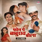 Phone Pe Baburao Bola (DJ Mixed)