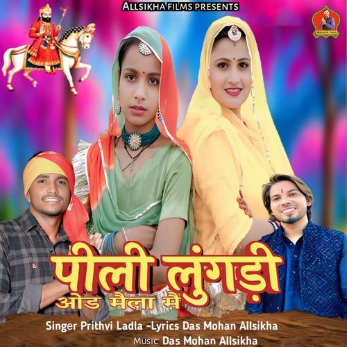 Pili Lungdi Od Mela Me