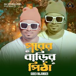Porer Barir Pitha