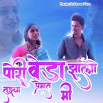 Pori Veda Zalo Tuzya Premat Mi