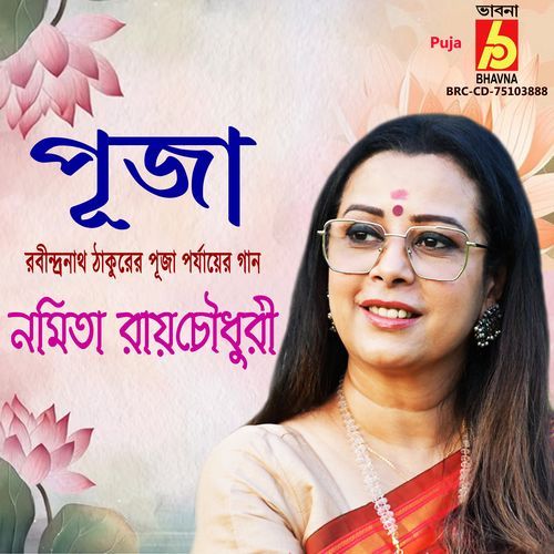 Puja