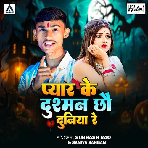 Pyar Ke Dushman Chhau Duniya Re