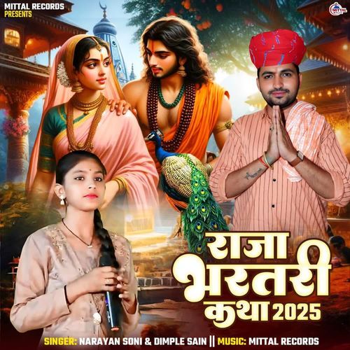 Raja Bharatri Katha 2025