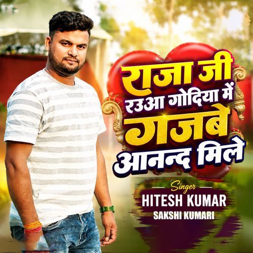 Raja Ji Rauwa Godiya Me Gajbe Anand Mile