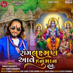 Ram Laxman Aave Hanuman Rove